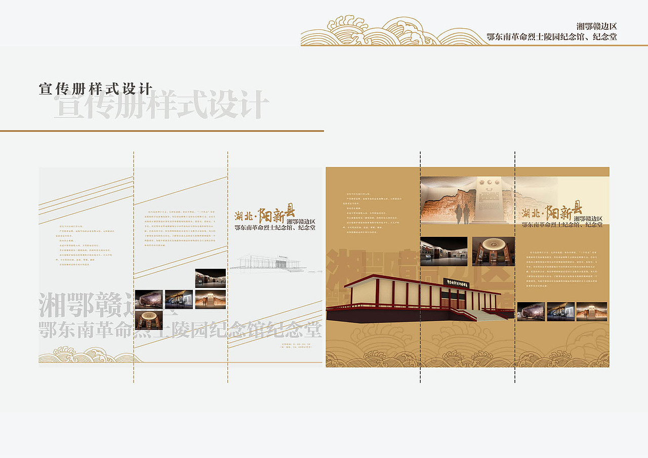 鄂东南革命烈士纪念馆·PPT画册设计部分（图ZNjk1OTIyMjQ=） - PPT/Keynote - 站酷设计师syj_1105原创素材 - 站酷ZCOOL