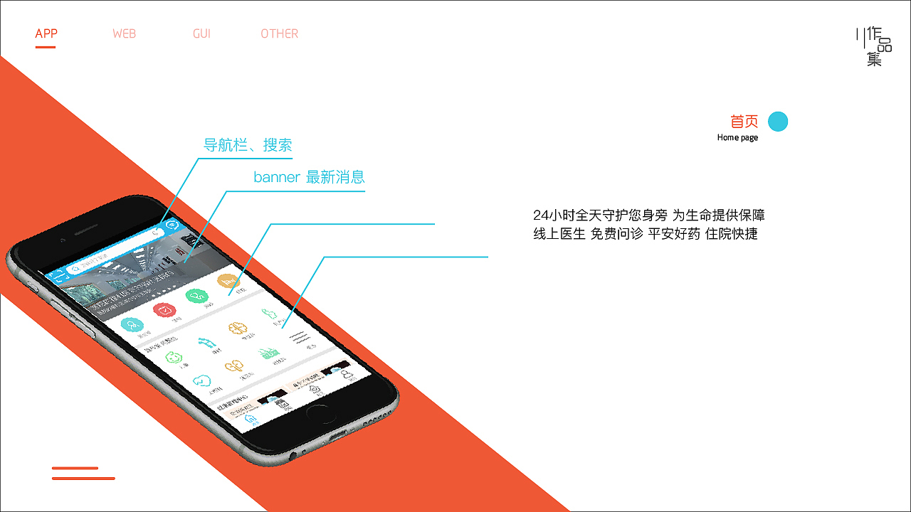 个人简历（图ZOTY5OTEzNDA=） - APP界面 - 站酷设计师设计与少年原创素材 - 站酷ZCOOL