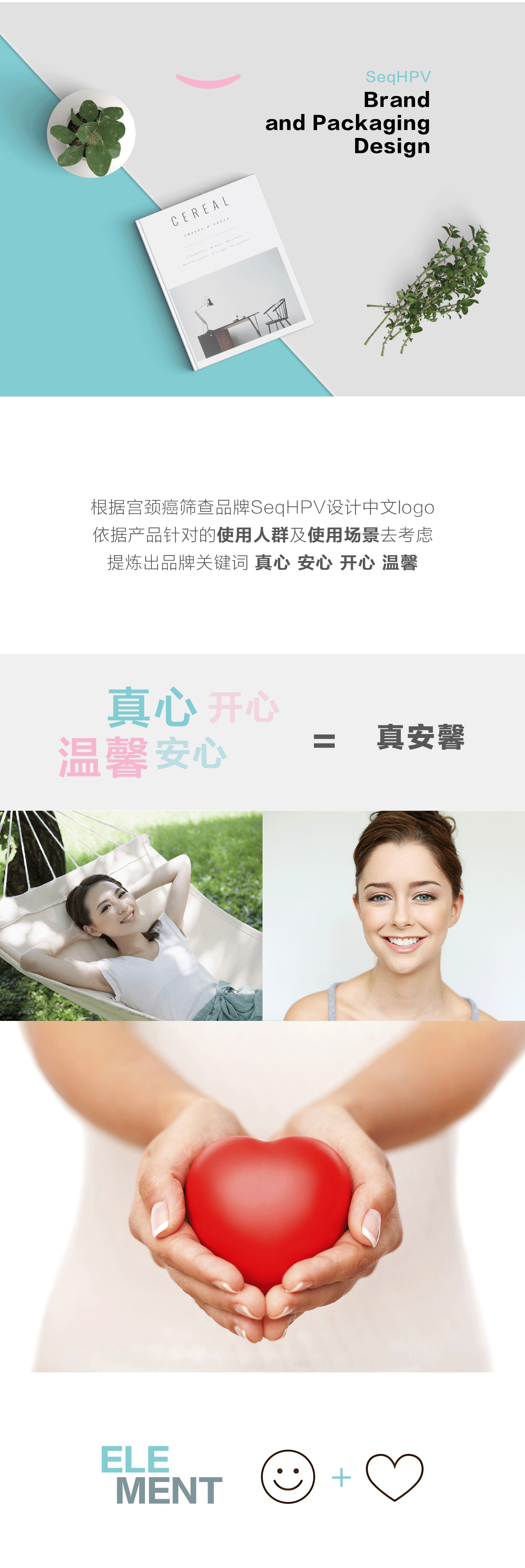 《真安馨》品牌logo设计及包装设计（图ZMTQ1MDc5NTAw） - 品牌 - 站酷设计师Twooooo_原创素材 - 站酷ZCOOL