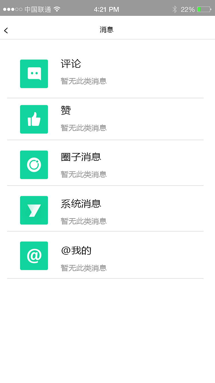 爱运动APP设计