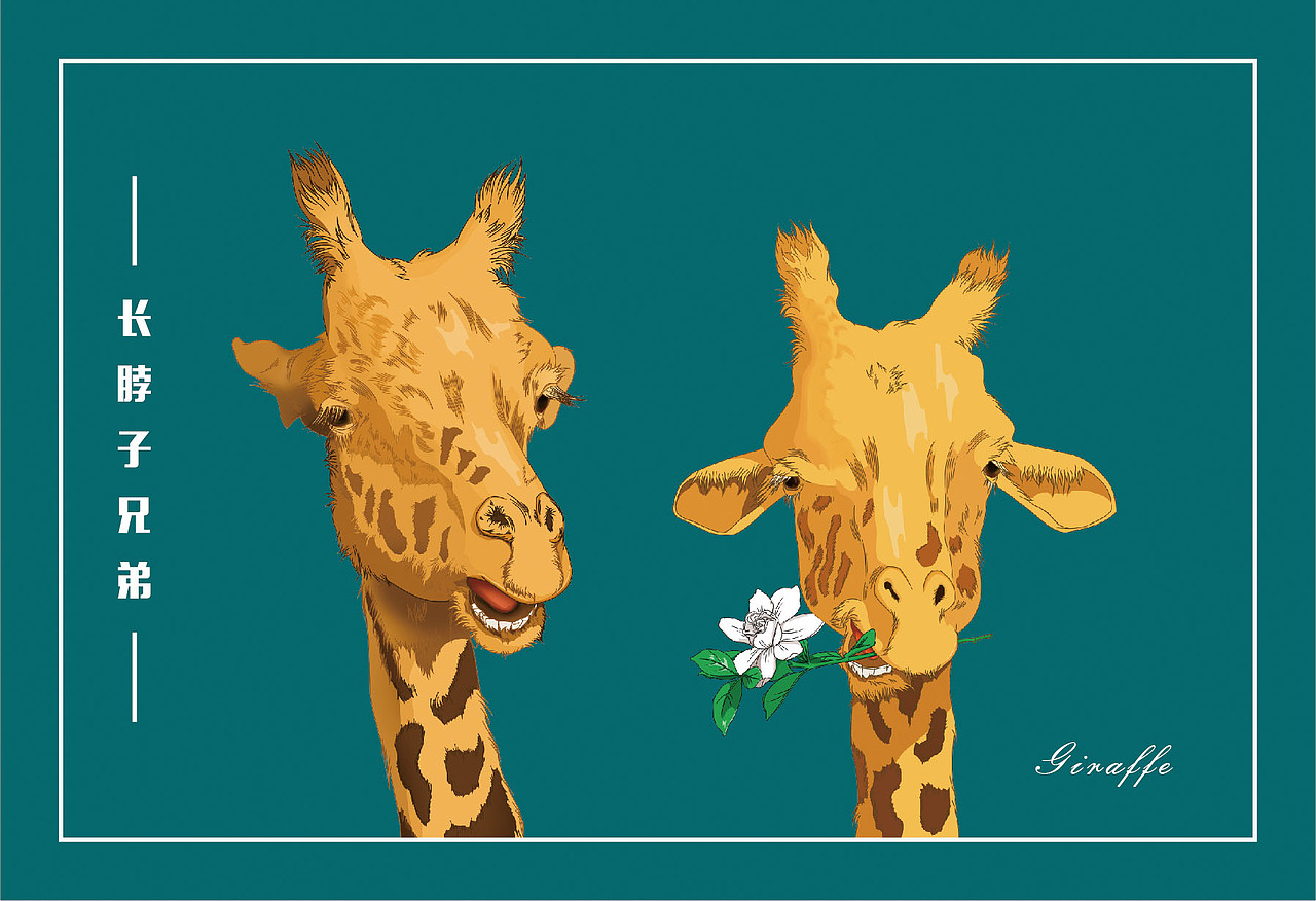 一組關(guān)于保護動物保護生態(tài)的插畫（圖ZMjAxNTMyOTky） - 藝術(shù)插畫 - 站酷設(shè)計師楊里里原創(chuàng)素材 - 站酷ZCOOL