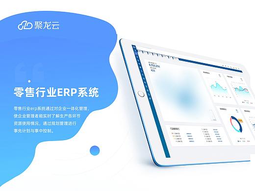 Erp系统界面
