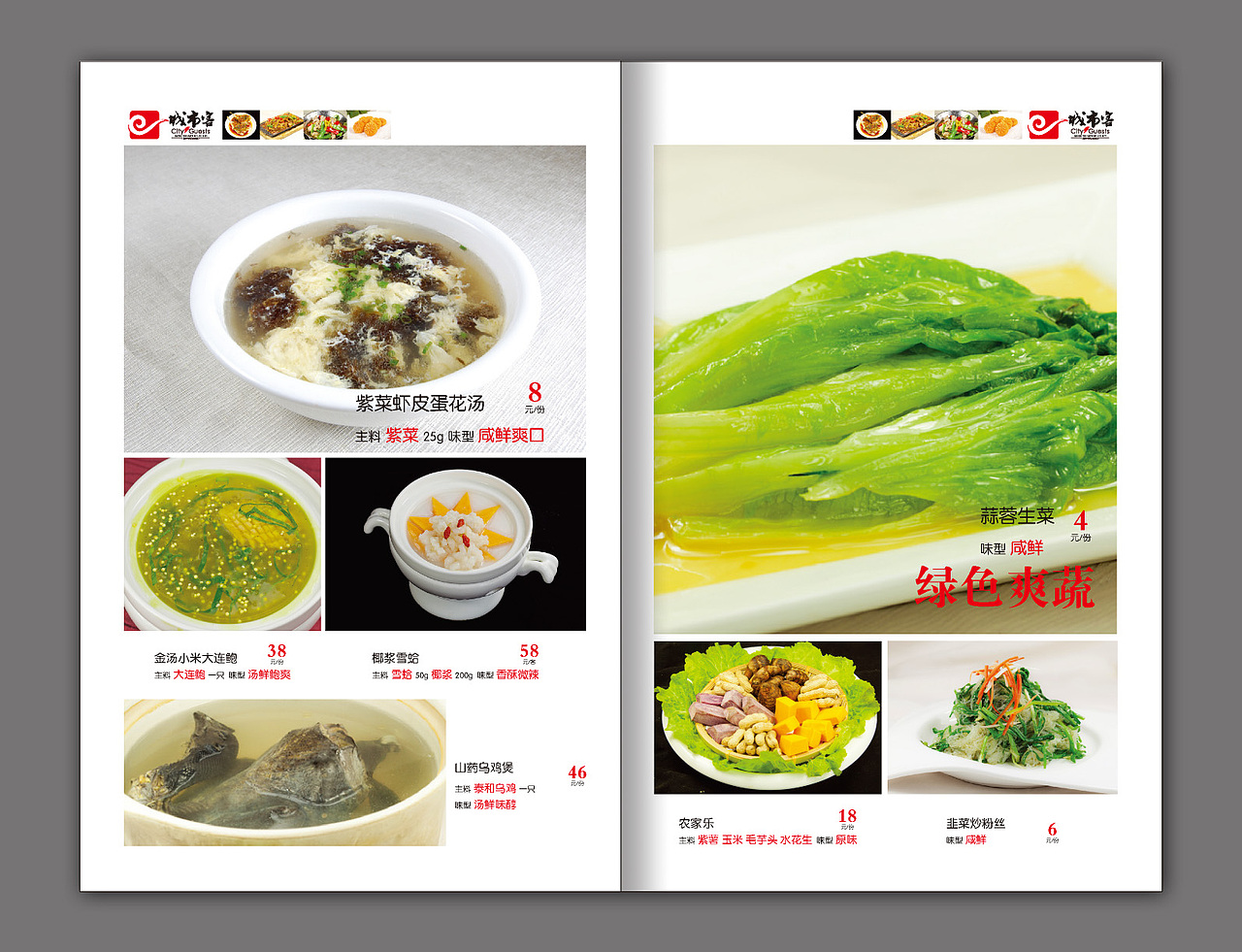 2013菜谱设计（图ZMTM4MTAzMjQ=） - 书籍/画册 - 站酷设计师yicai2009原创素材 - 站酷ZCOOL