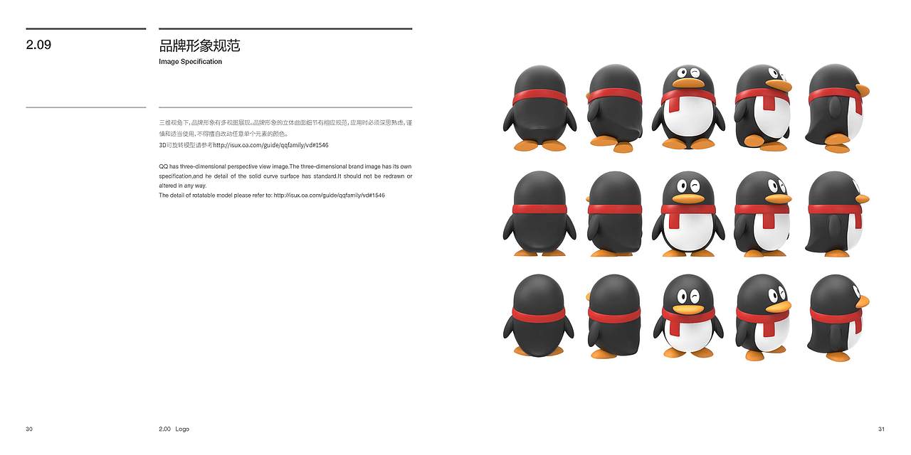 腾讯品牌VIS（图ZNTA5MDUyOTY=） - 品牌 - 站酷设计师NiUONG原创素材 - 站酷ZCOOL