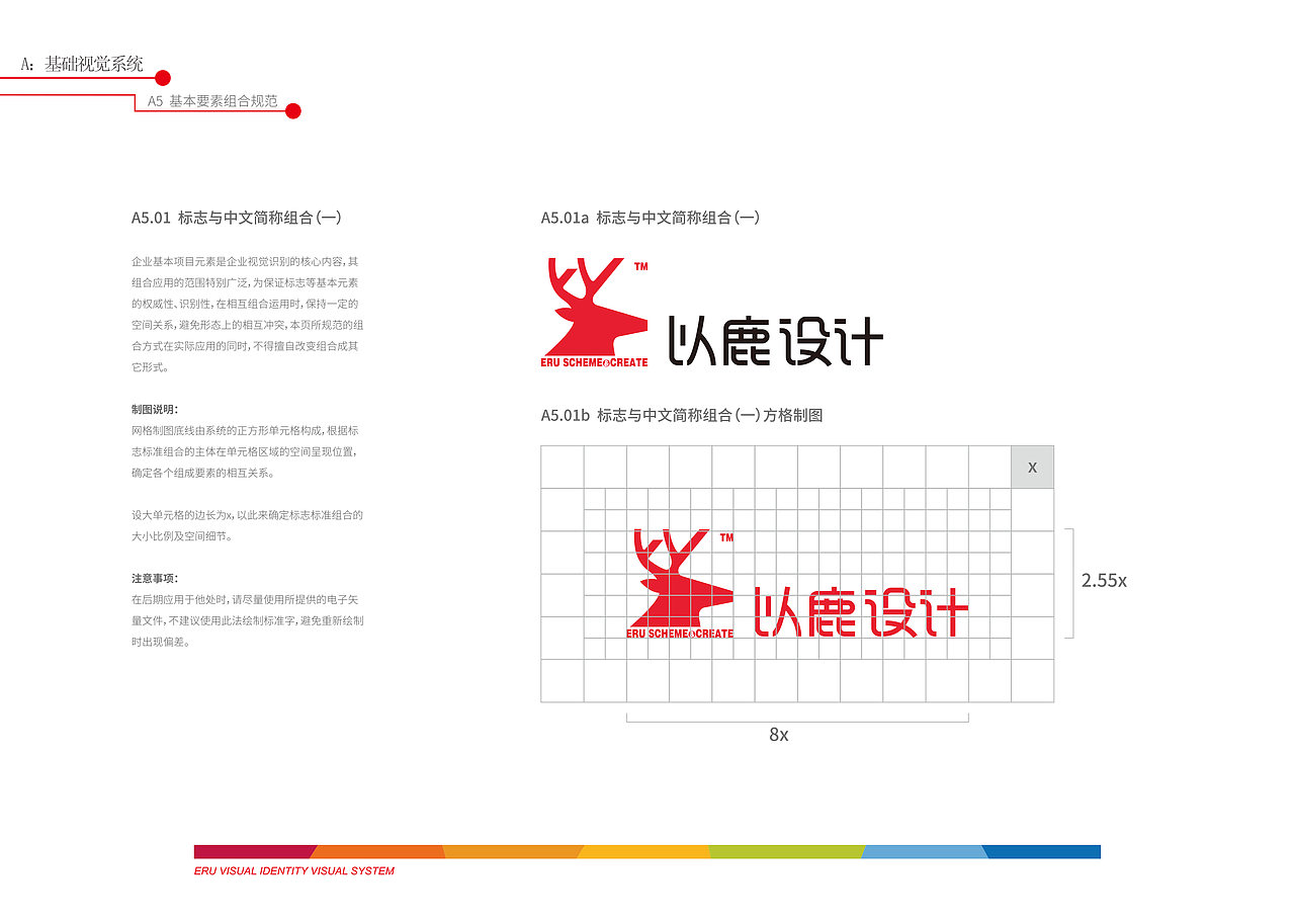 ERU VISUAL IDENTITY VISUAL SYSTEM（图ZOTY3Nzg3MTI=） - 品牌 - 站酷设计师David_Dher原创素材 - 站酷ZCOOL