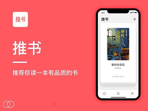 推书APP