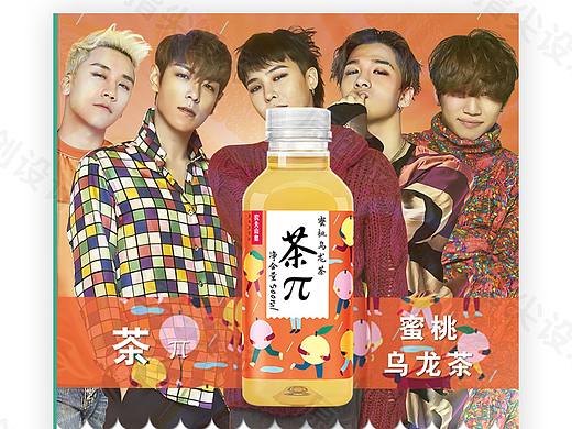 笔芯~笔芯~帅哥来喽！茶π的广告详情，代言人bigbang!