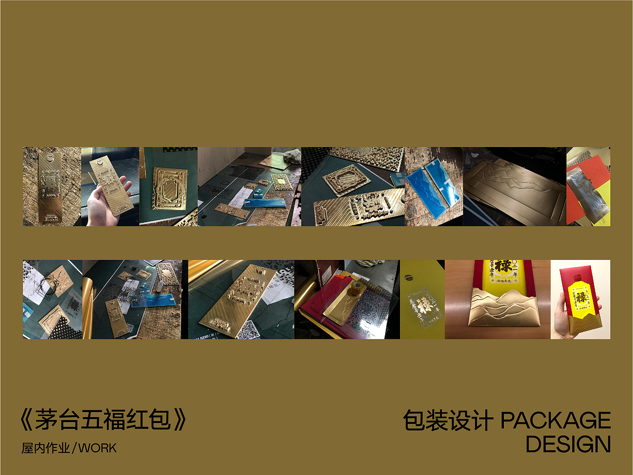 VISUAL DESIGN WORK 2021