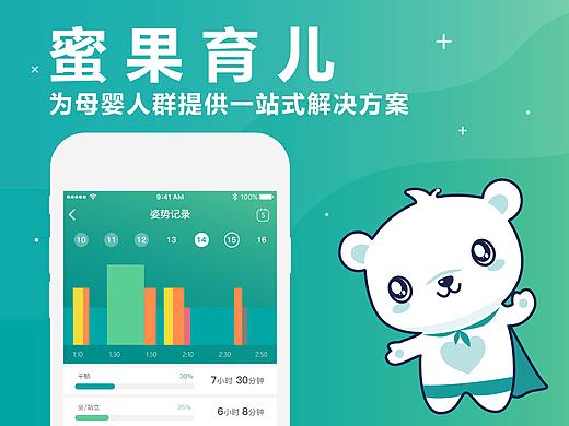 蜜果育儿-科学育儿