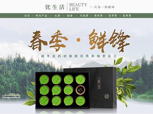 越冬后的初春新茶
