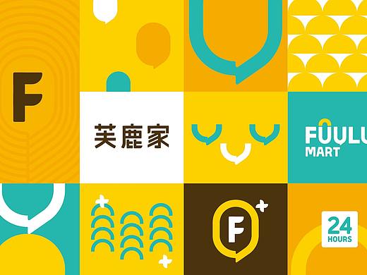 芙鹿家便利店 品牌全案设计 策略