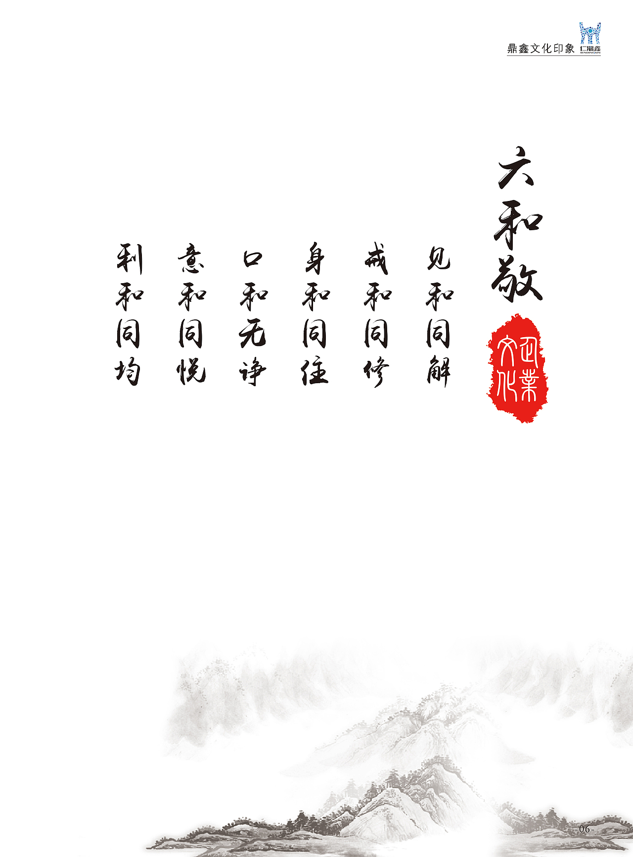 整套商业介绍产品宣传