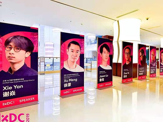 IXDC2019深圳站 | 设计师的狂欢,IXDC十周年盛典正式开幕