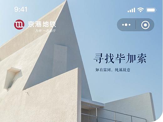 阿那亚团建活动小程序