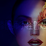 小怪兽kss的头像