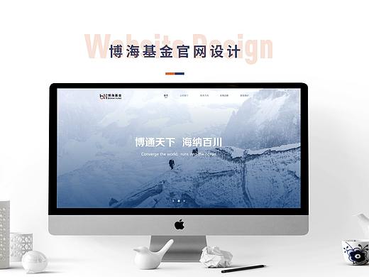 博海基金官网设计