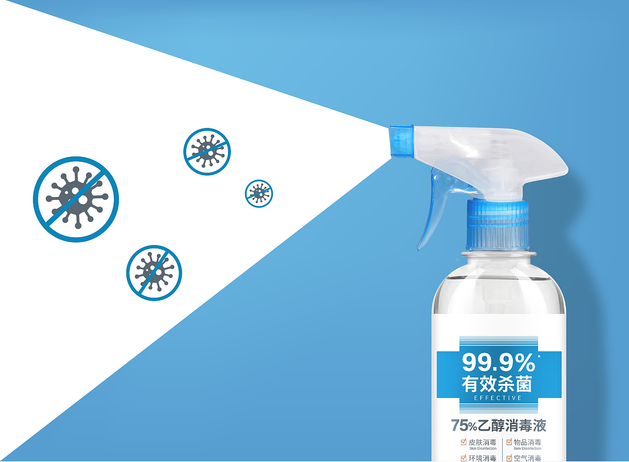 魔莉舍消杀产品设计(从设计到售光10万瓶仅一星期)