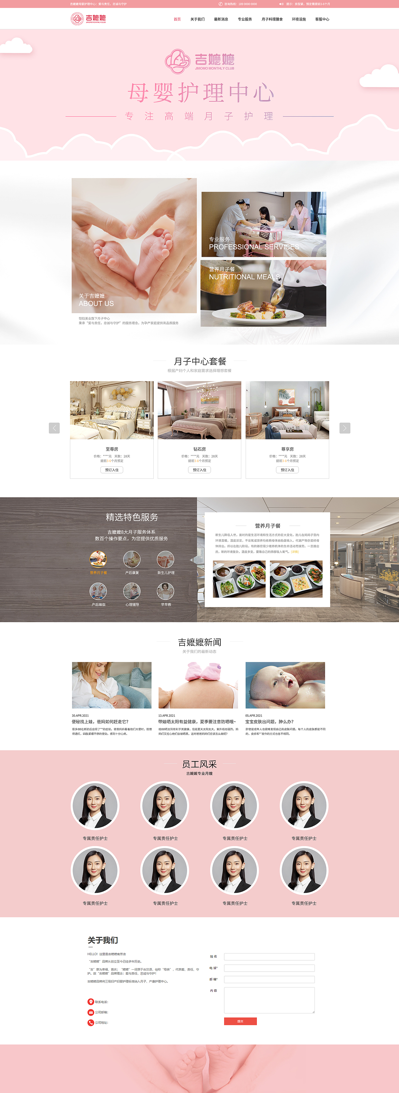 母婴行业 月子会所网站首页（图ZMjY1NjUzMDY4） - 企业官网 - 站酷设计师搬砖的板烧鸡腿堡原创素材 - 站酷ZCOOL