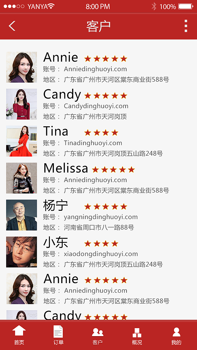 APP（图ZMzUxMzg2NDA=） - APP界面 - 站酷设计师严亚原创素材 - 站酷ZCOOL