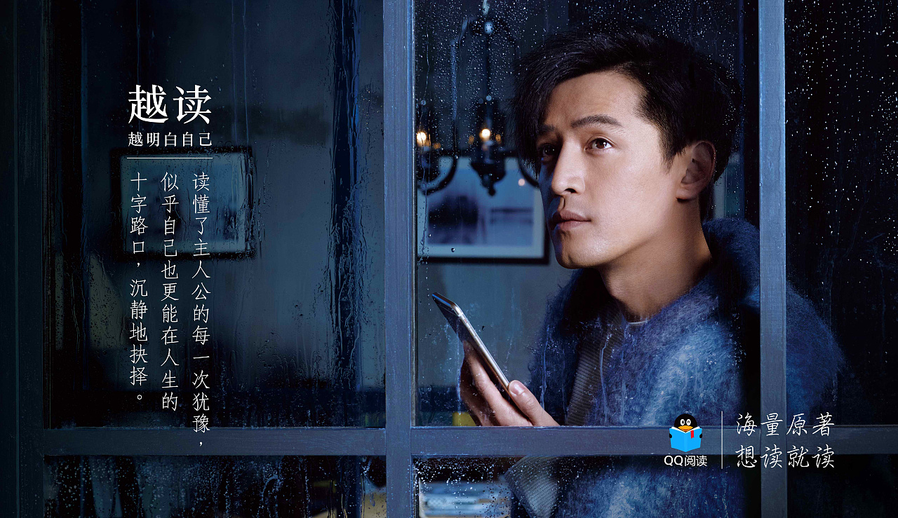 胡歌地铁阅读广告