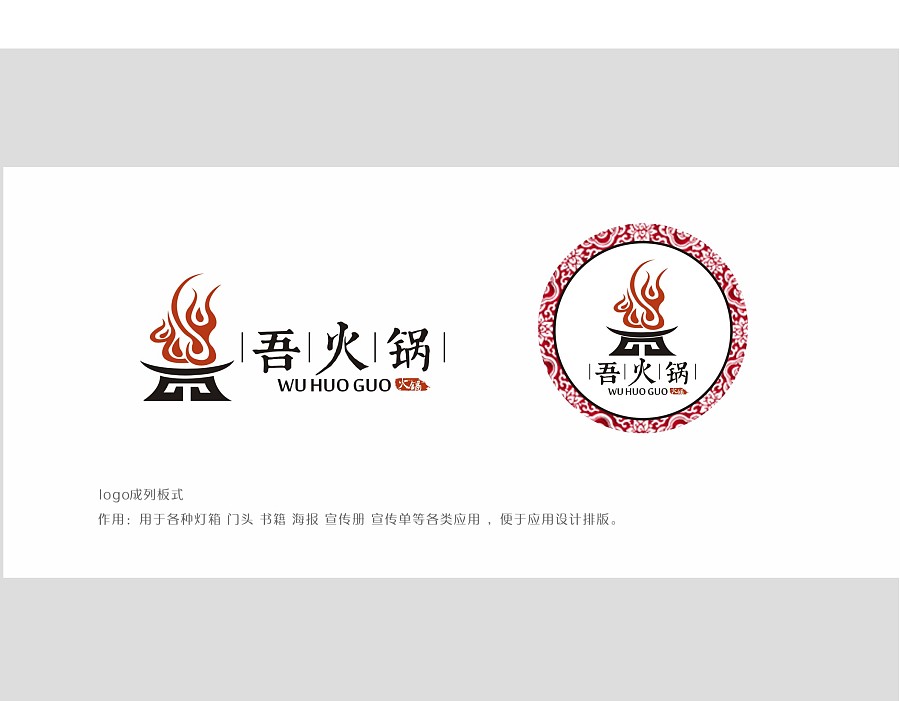 餐饮如何设计logo（火锅店如何设计logo ）_餐饮如何设计logo（火锅店如何设计logo ）_