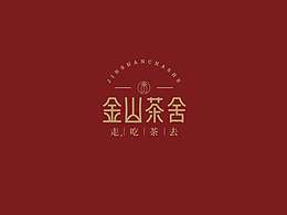 烤串