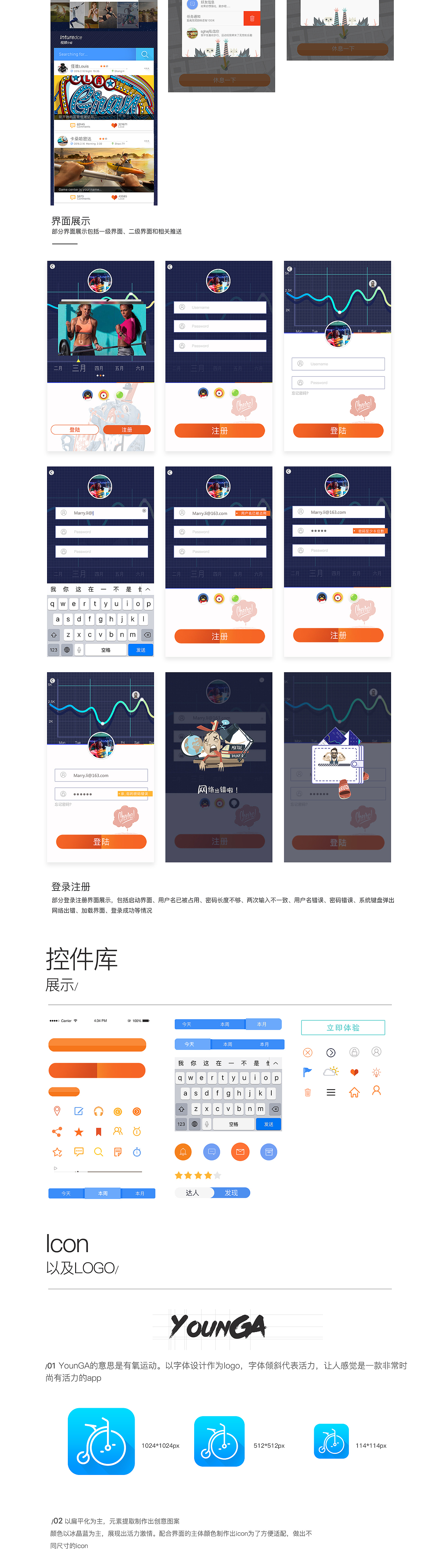 运动类app（图ZNDU4MjYxMzY=） - APP界面 - 站酷设计师新一梓原创素材 - 站酷ZCOOL