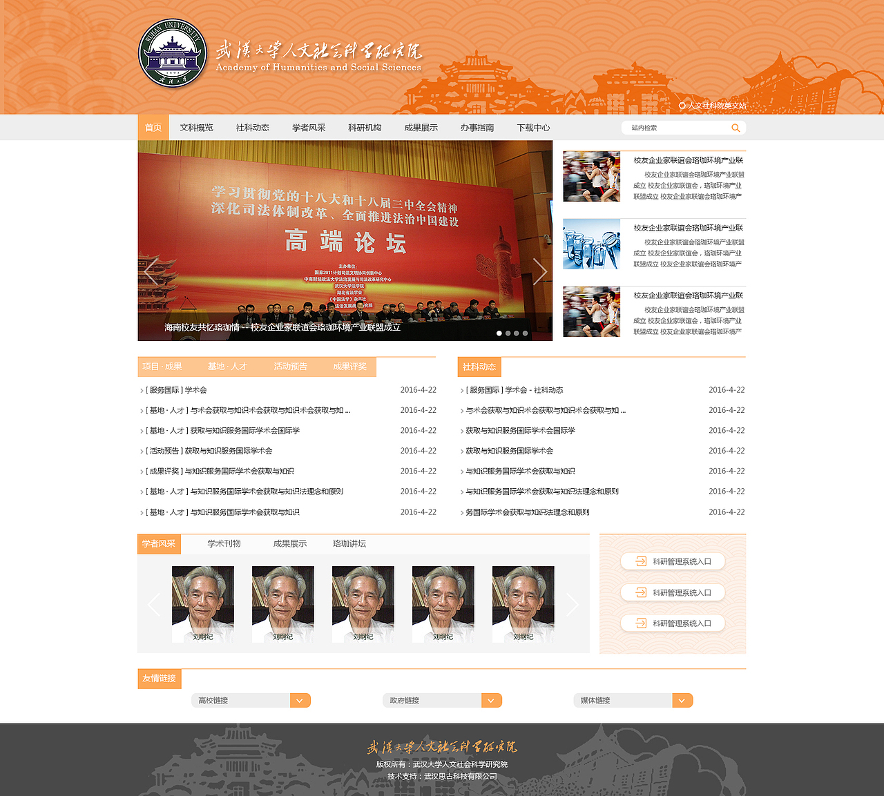 网页改改改（图ZNDk1MDExNDQ=） - 企业官网 - 站酷设计师安心做设计原创素材 - 站酷ZCOOL
