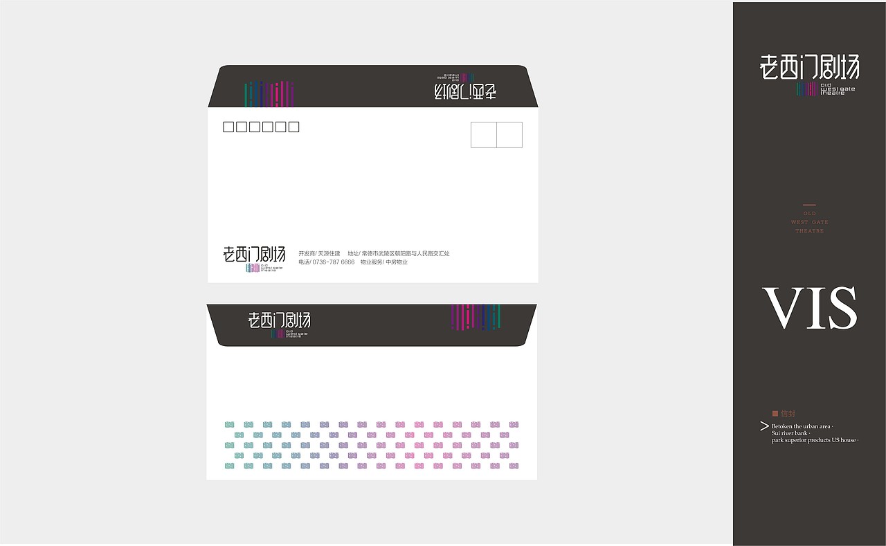 老西门剧场VI全套