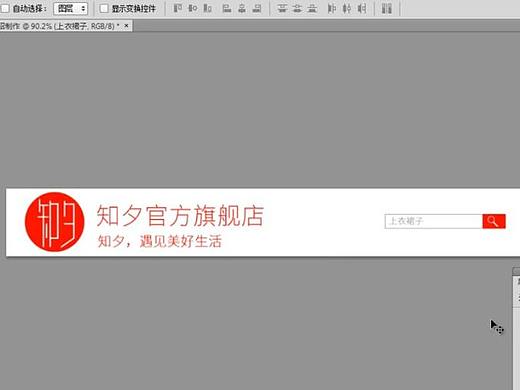 2018淘宝美工教程——0基础店铺招牌设计制作讲解