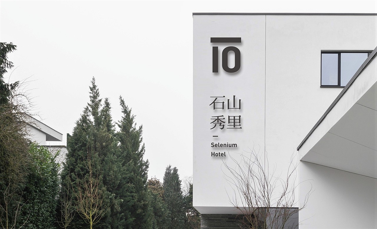 品牌 酒店创作时间2019/09/26vi&logo1导视,文