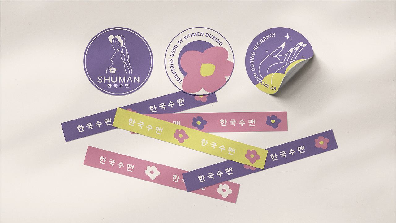 SHUMAN孕产妇洗护品牌全案X拾步