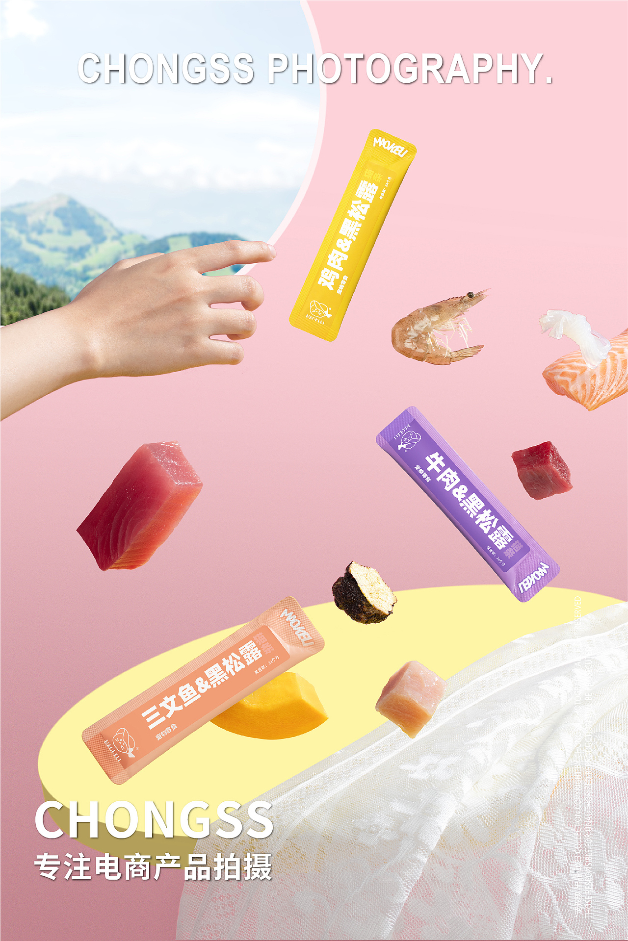 宠物产品摄影|宠叔叔 X 猫可丽