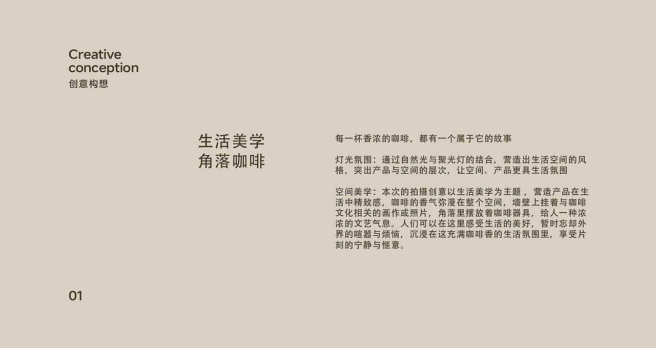 Tuni突尼电动咖啡磨豆机全案策划摄影 | 东莞锐图摄影