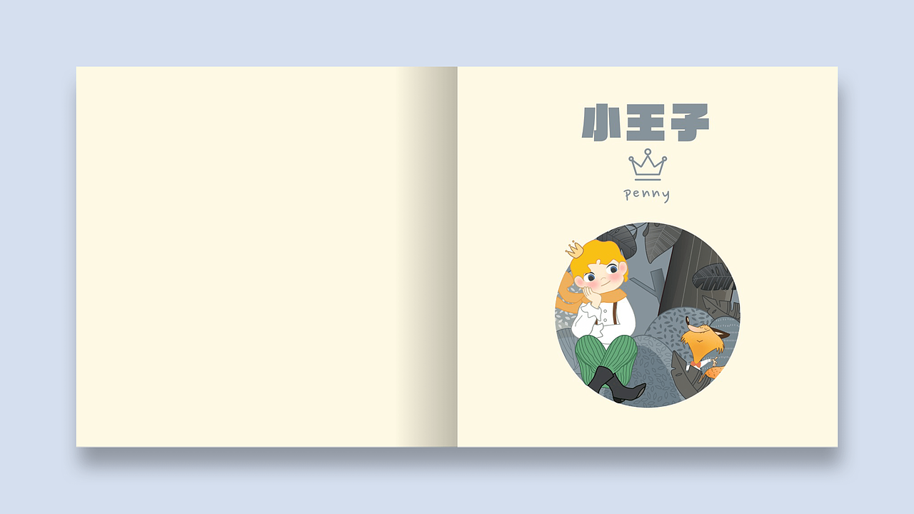 《小王子》绘本