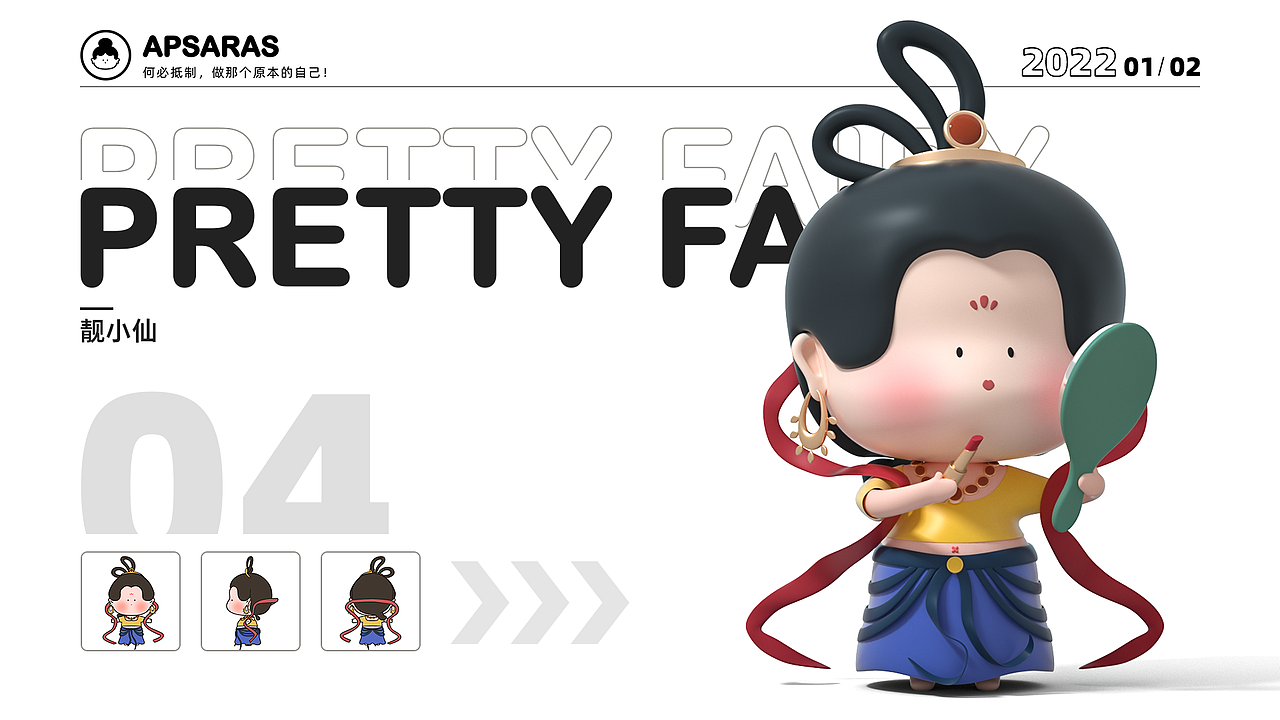 敦煌飞仙下凡啦！（图ZMzAxMTgzODM2） - IP形象 - 站酷设计师慕阳My原创素材 - 站酷ZCOOL