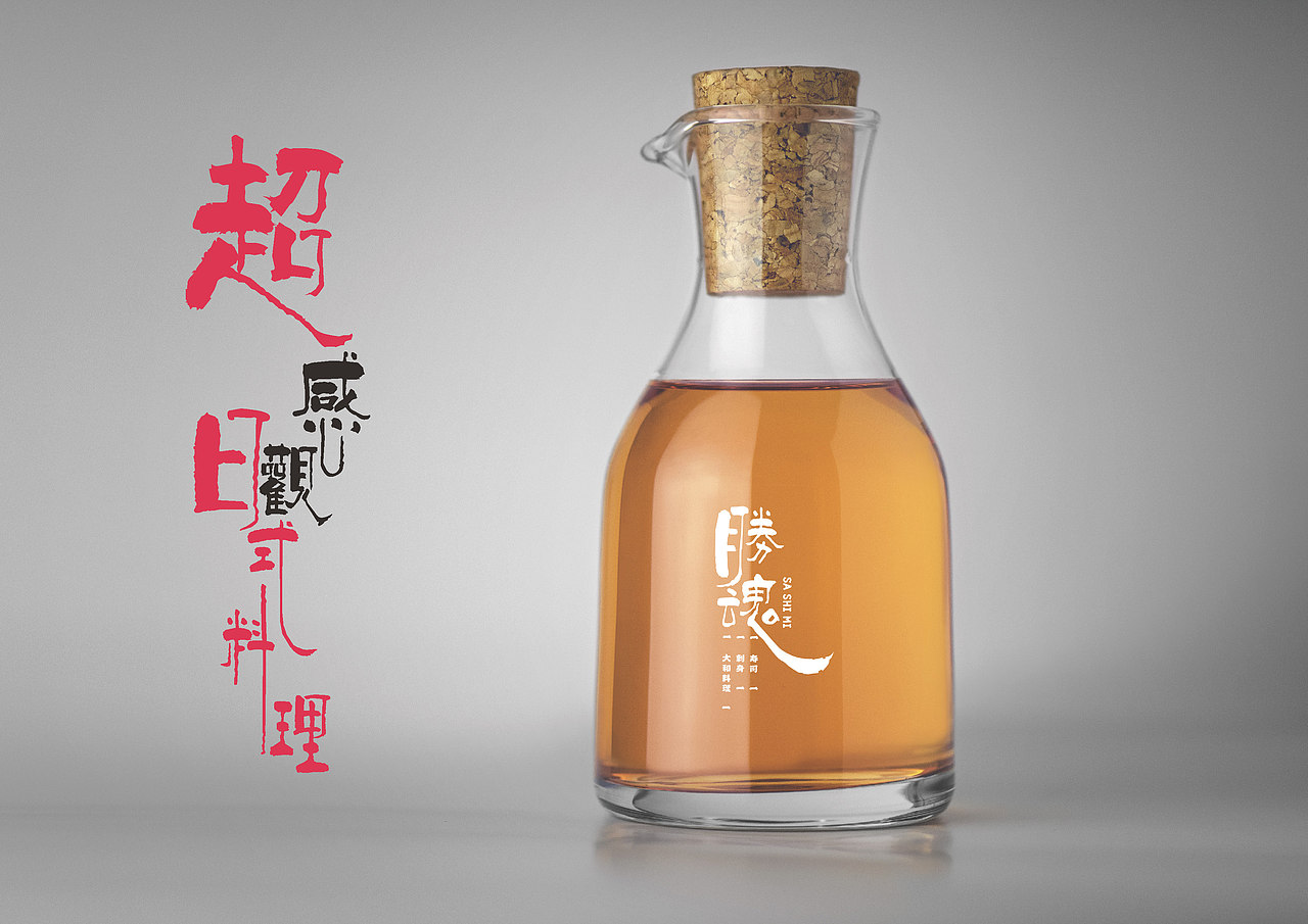 胜魂-极致日料（图ZMjk4MTQ2Njky） - 品牌 - 站酷设计师抓周不抓笔原创素材 - 站酷ZCOOL