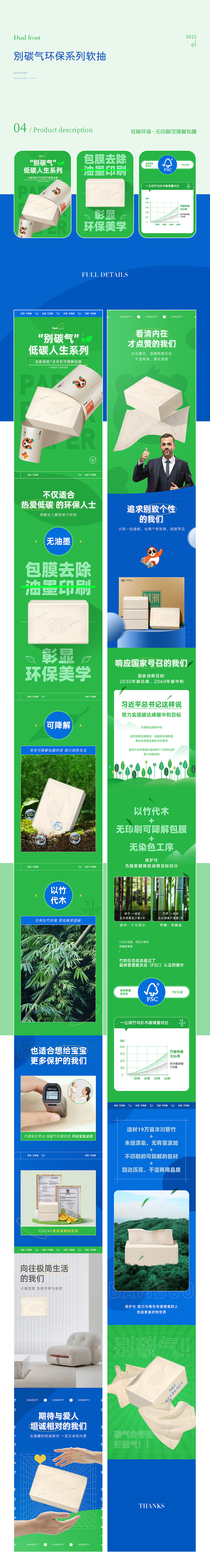 详情集合x4（图ZMzA5ODY4MTk2） - 电商 - 站酷设计师曹英原创素材 - 站酷ZCOOL