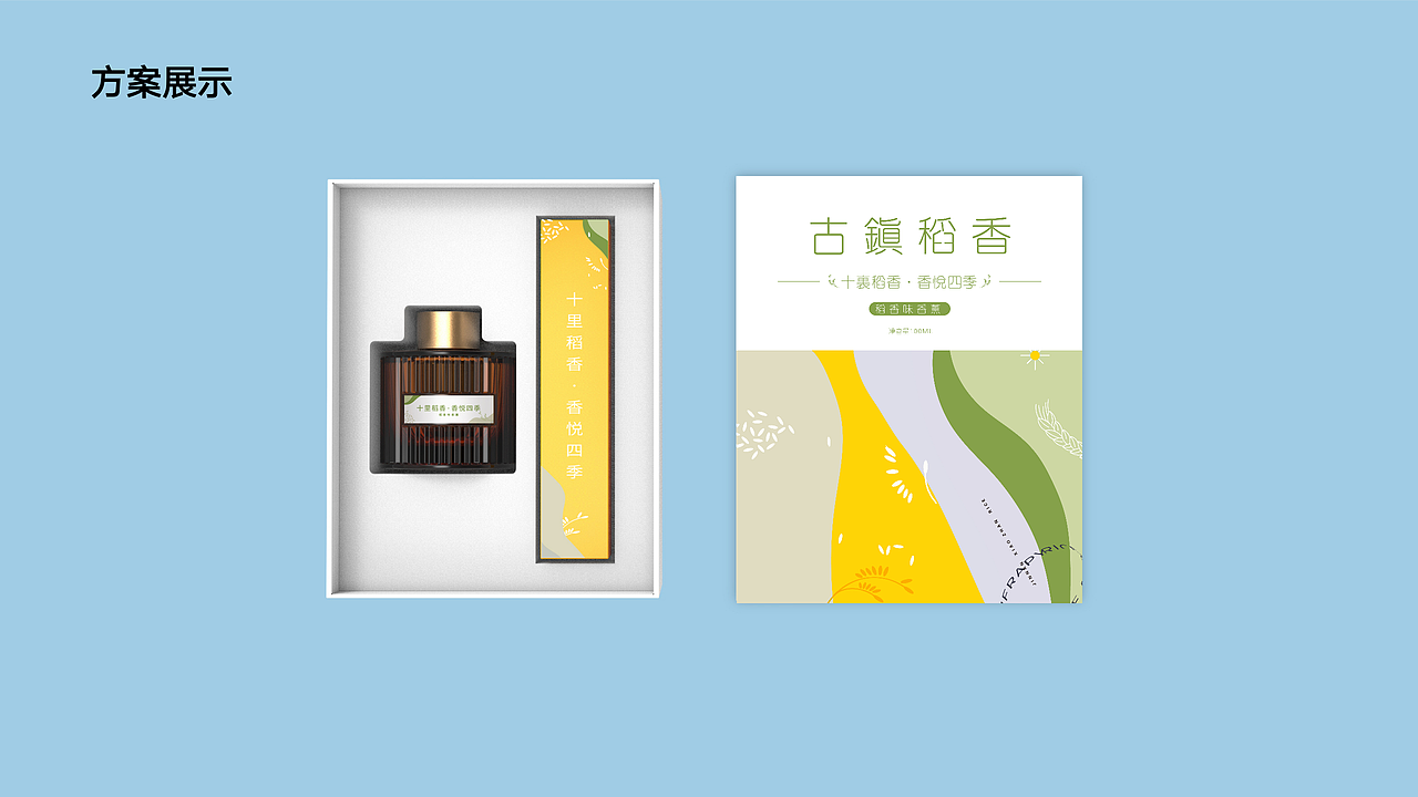 天津西青文创全案分享