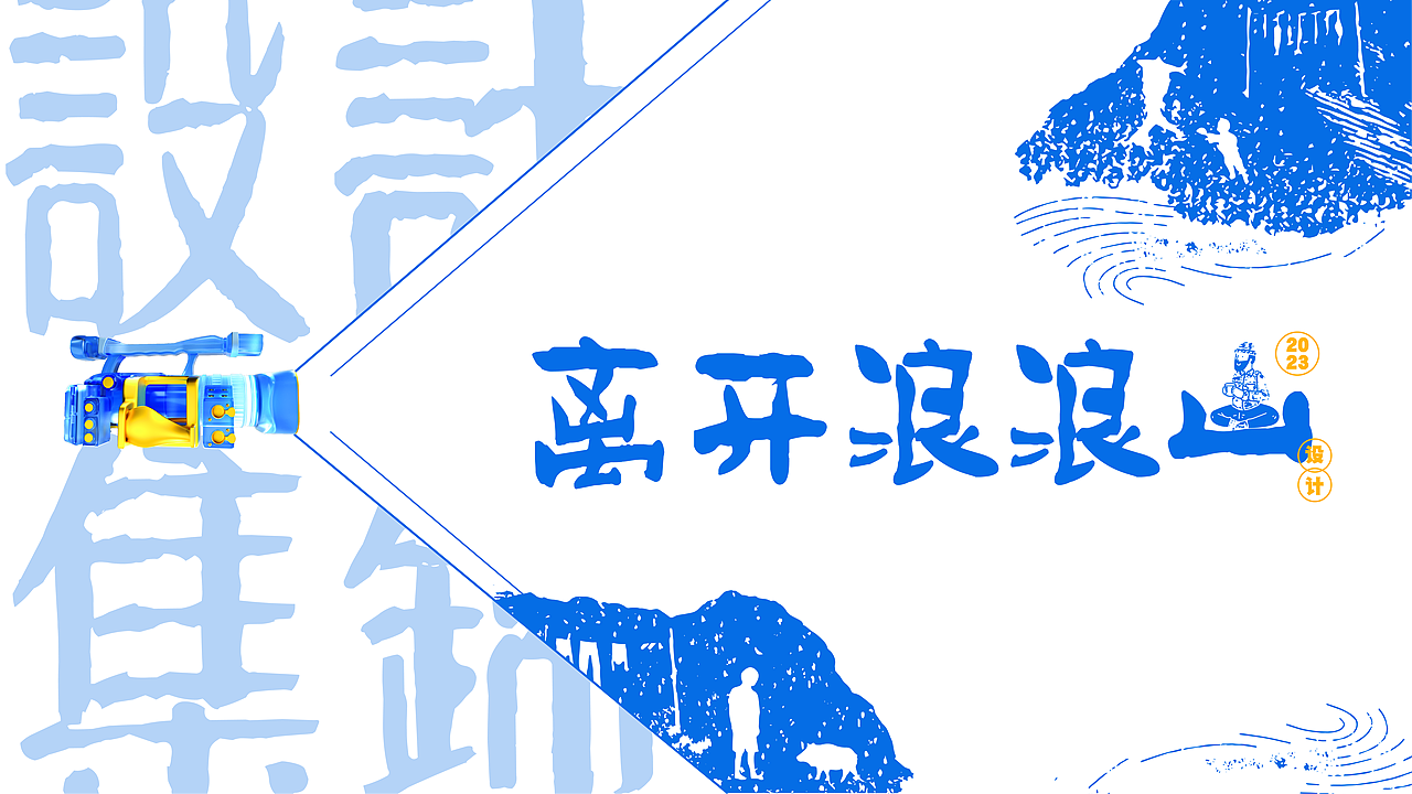 2023作品集（图ZMzMzODg3Nzg4） - IP形象 - 站酷设计师广金不画画原创素材 - 站酷ZCOOL