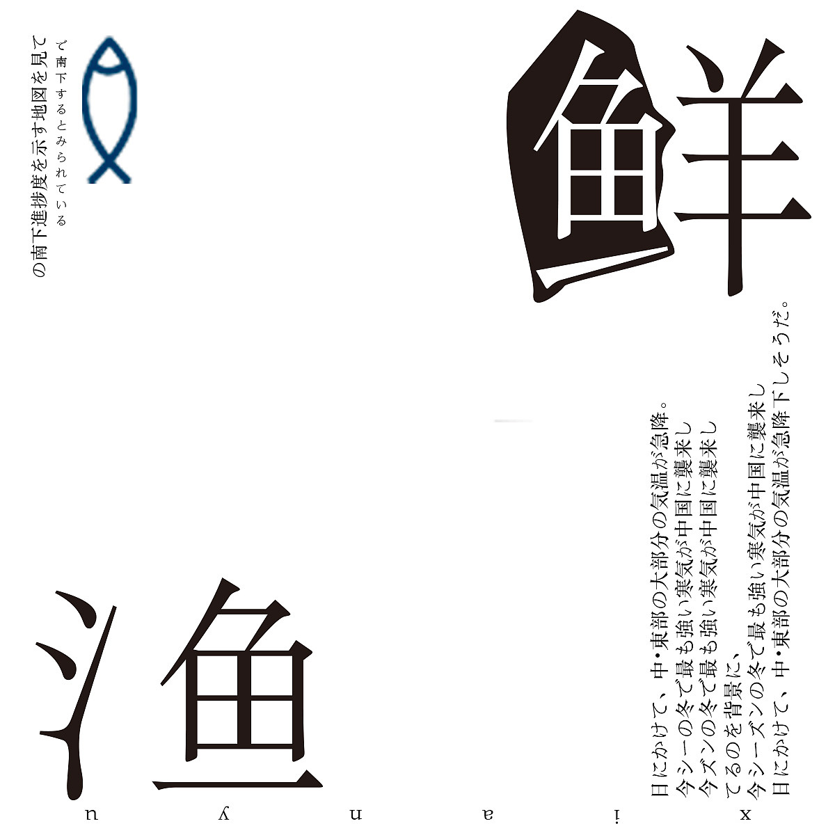 24 day（图ZMzM0NDUwMzYw） - 图案 - 站酷设计师本间芽衣子原创素材 - 站酷ZCOOL