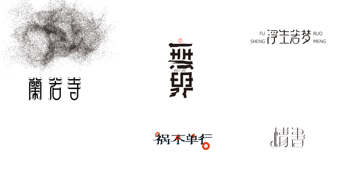 字体·动效（图ZMzQ5NDMzOTM2） - 动效设计 - 站酷设计师惠Design原创素材 - 站酷ZCOOL