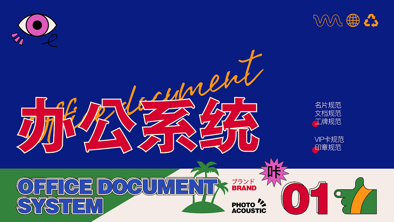 “定格”相馆VI设计手册（图ZMzMwMTI2MTgw） - 品牌 - 站酷设计师垚垚soil原创素材 - 站酷ZCOOL