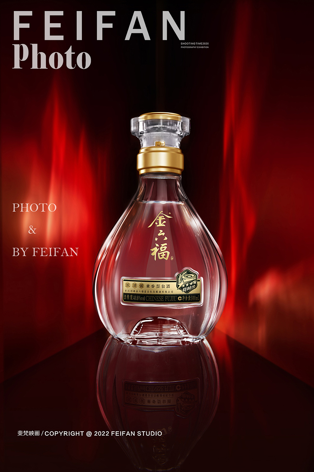 白酒创意摄影#金六福五星（图ZMzExNDM1MjY4） - 产品摄影 - 站酷设计师斐梵映画原创素材 - 站酷ZCOOL