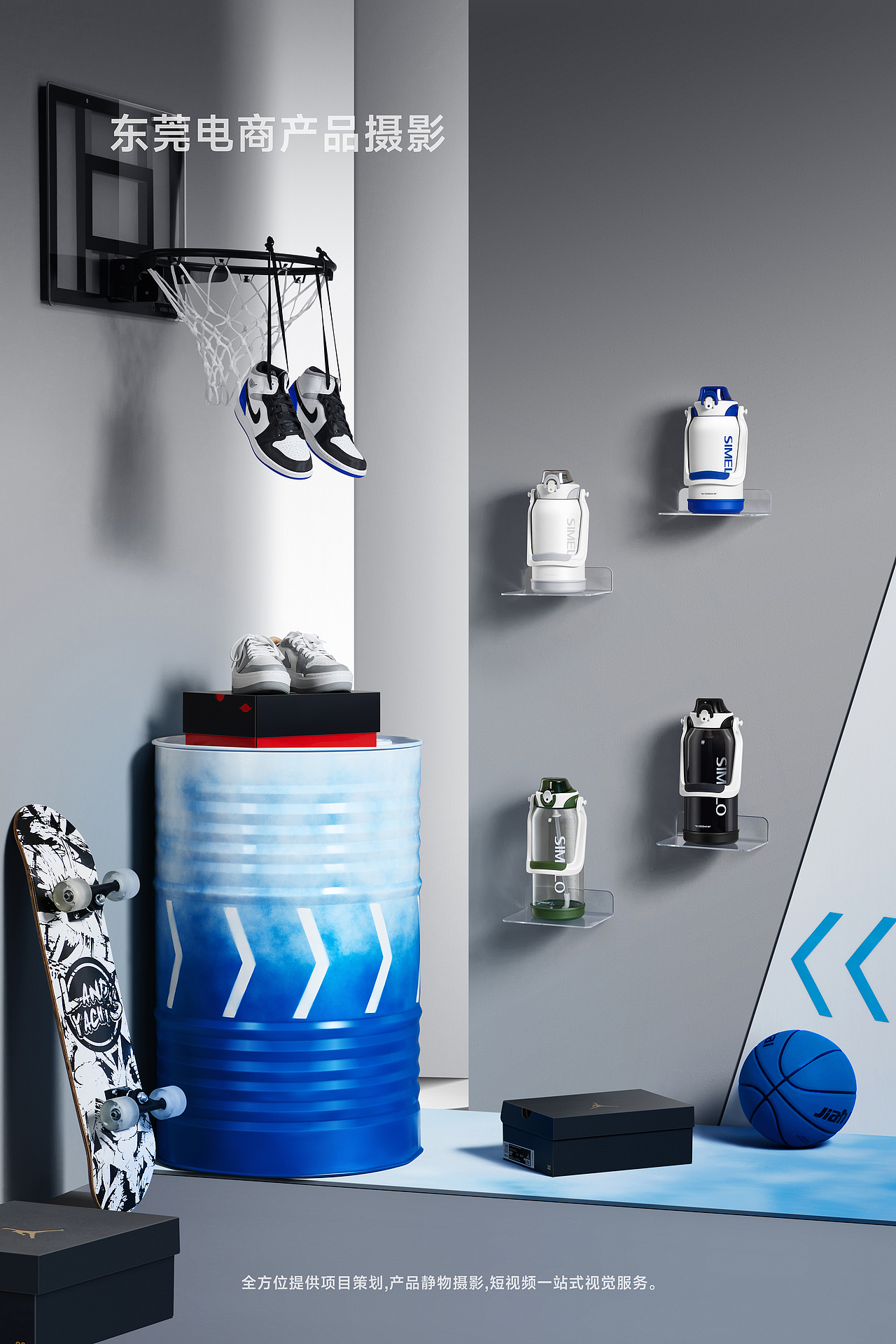 吨吨杯产品摄影-运动水杯产品摄影-东莞产品策划摄影