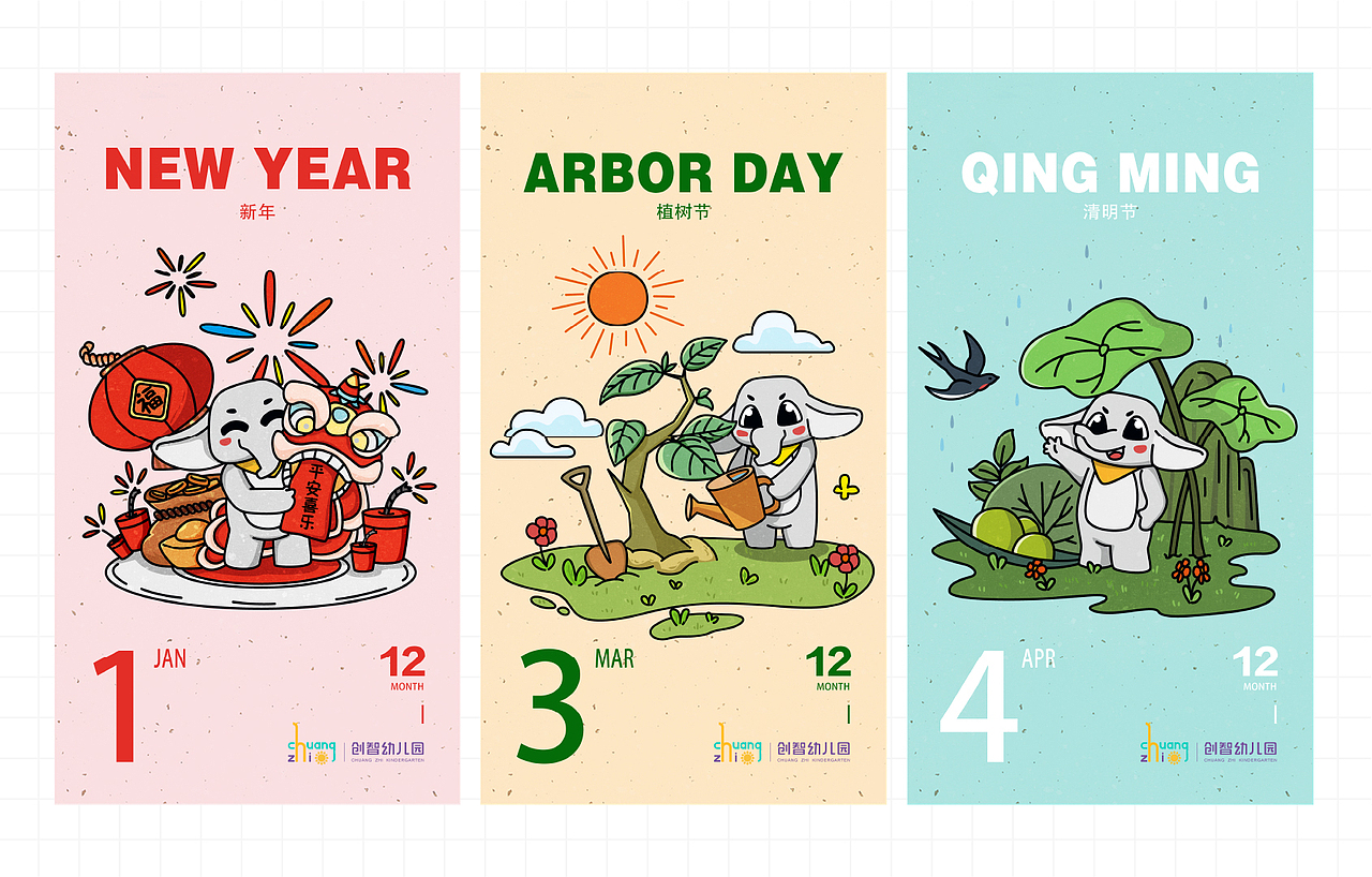 【创智幼儿园】IP吉祥物设计（图ZMzY4NDQzMjA0） - IP形象 - 站酷设计师韦宇宙Design原创素材 - 站酷ZCOOL