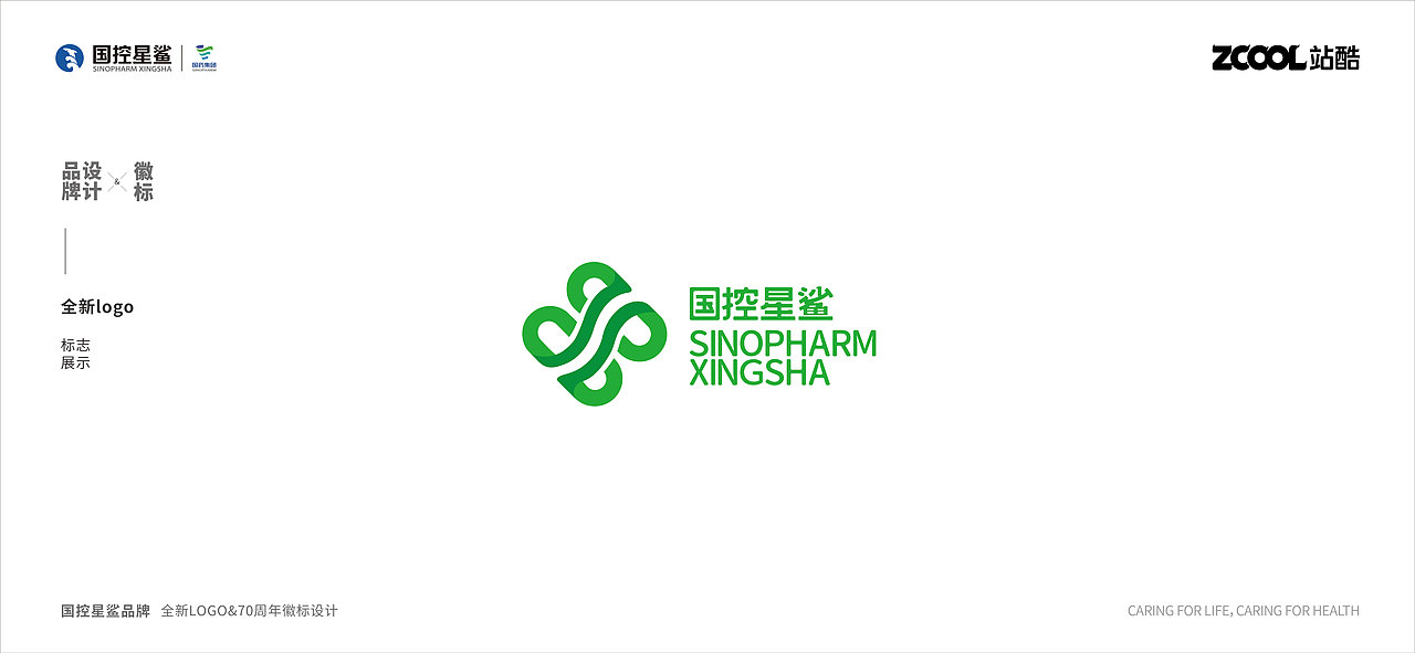 国控星鲨品牌设计(三)(图ZMzAyNjkxOTQw) - Logo - 站酷设计师PongGwokping原创素材 - 站酷ZCOOL