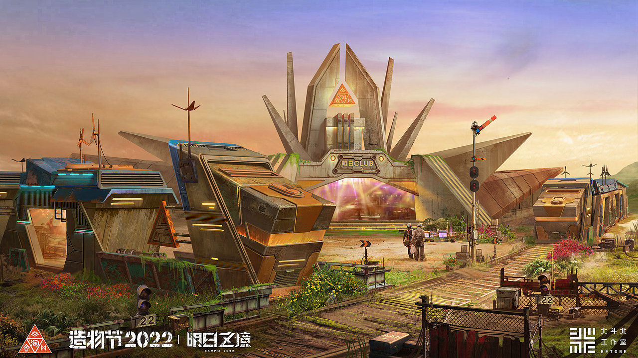2022淘宝造物节“未来营地风”——设计大曝光(图ZMzE5MTc0OTQ0) - 展陈设计 - 站酷设计师北斗北工作室原创素材 - 站酷ZCOOL