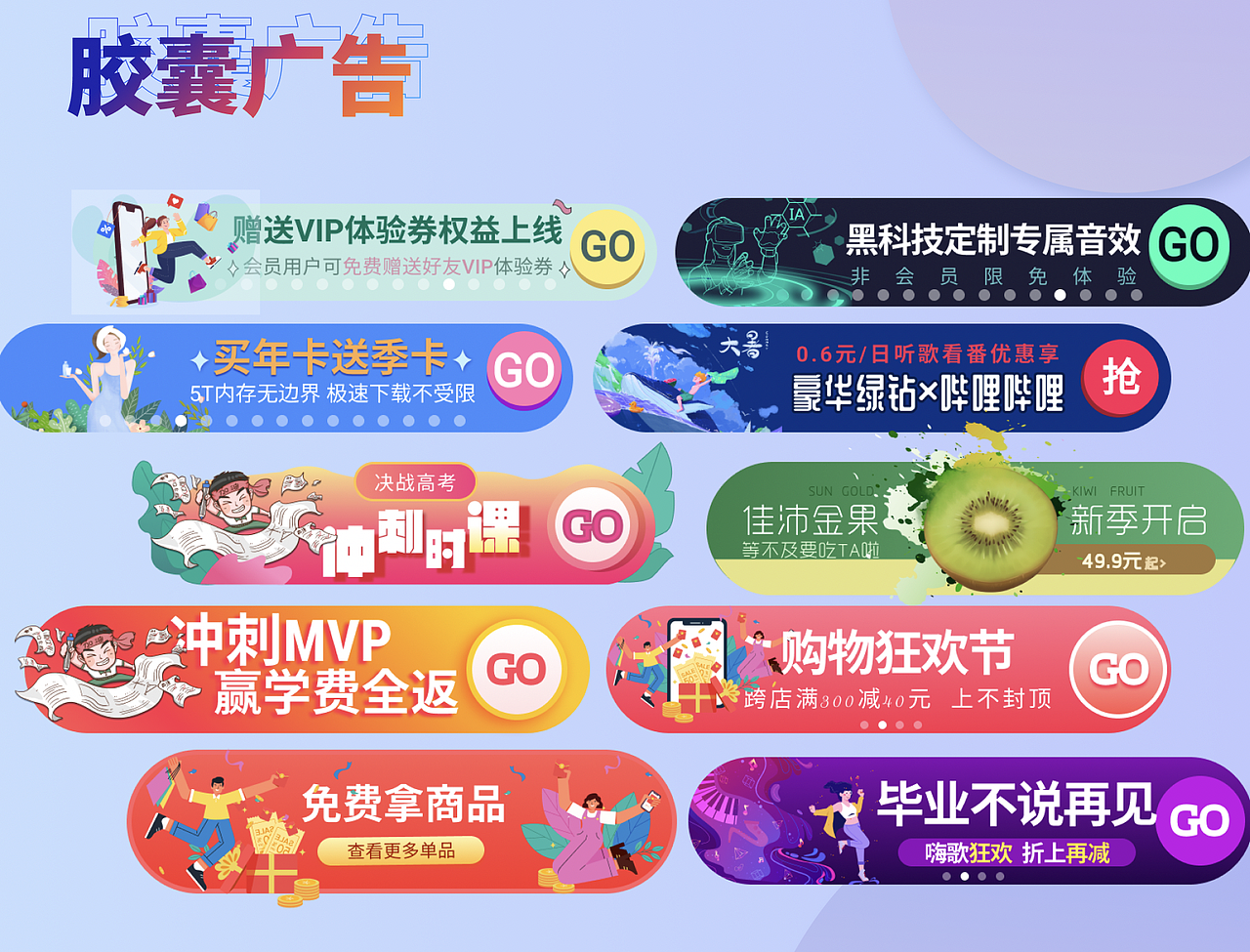 2021—2022UI设计作品集