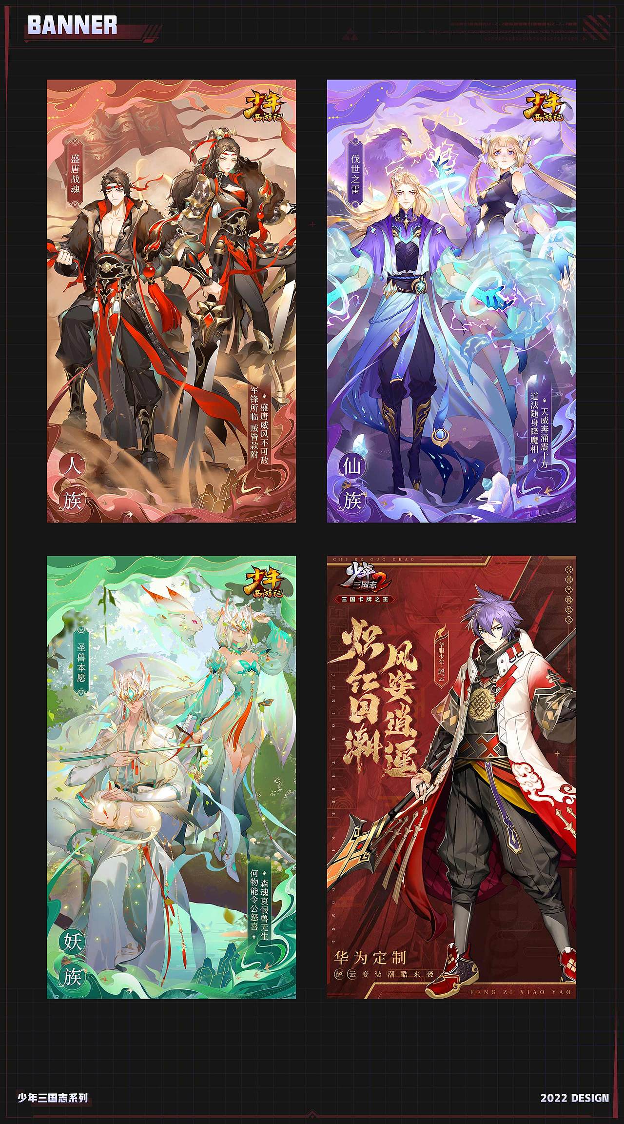 ｛2021-2022} 游戏作品集